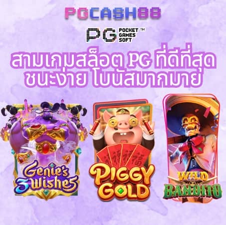 pg เครดิต ฟรี 50 ยืนยัน เบอร์