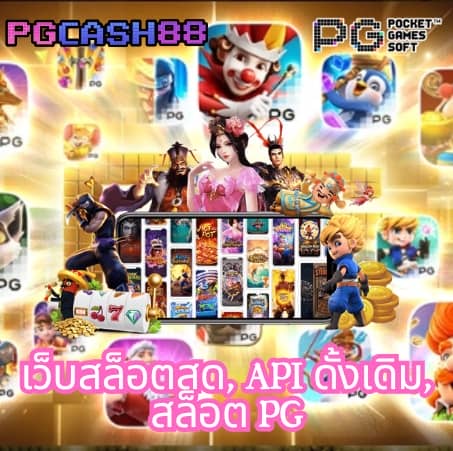 pg เครดิต ฟรี 50 ยืนยัน เบอร์